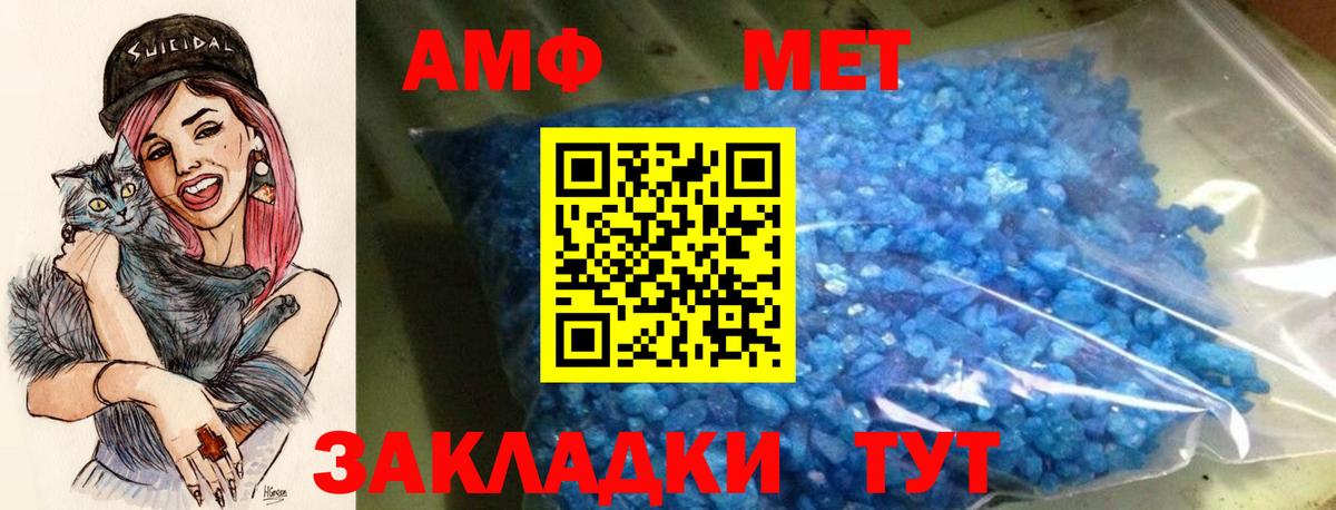 Амфетамин  Вход с VPN  Кумертау  АМФЕТАМИН  АМФ VHQ 