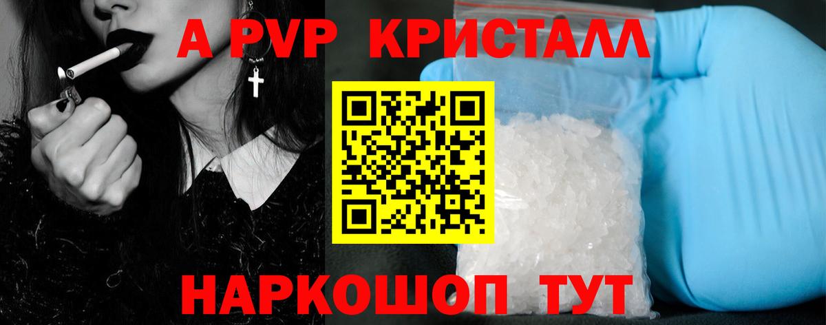 Alpha-PVP мука Кумертау