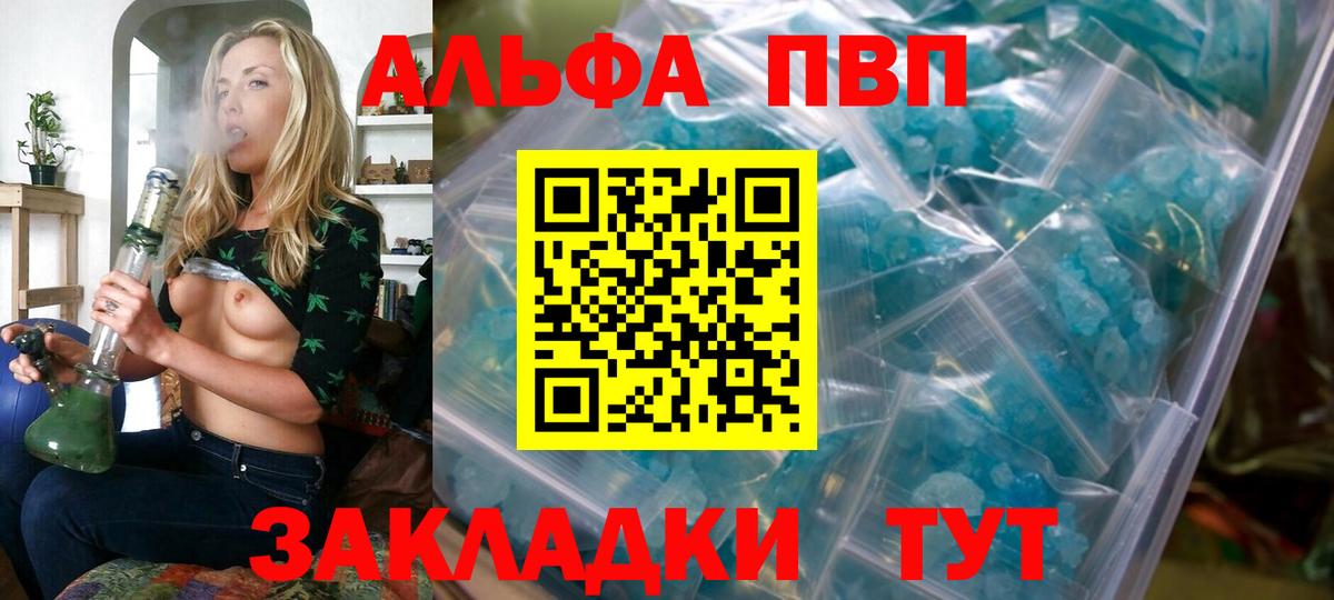 Alfa_PVP мука  А ПВП Crystall  Кумертау  A PVP Crystall 