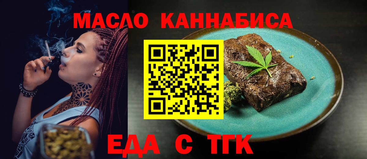 Кумертау  Canna-Cookies марихуана  Вход с VPN 