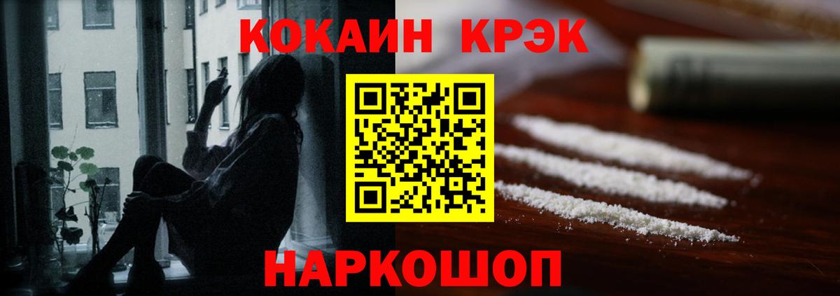 COCAIN  Cocaine 97%  Вход с VPN  Кумертау 