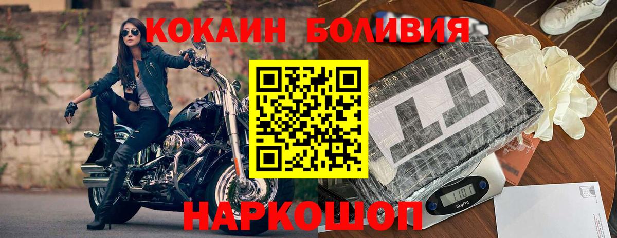 COCAIN Fish Scale Кумертау