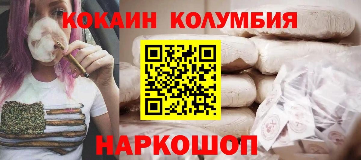 КОКАИН Перу Кумертау