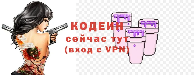 Codein Purple Drank  Кумертау 