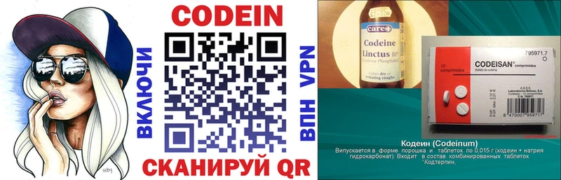 сколько стоит Кумертау Codein Purple Drank