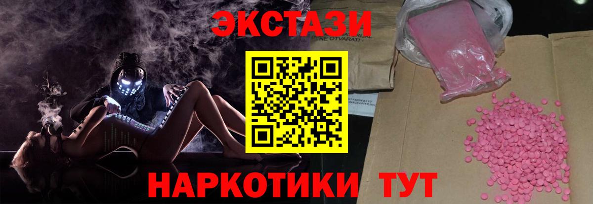 mega маркетплейс  Экстази XTC  Вход с VPN  Кумертау 