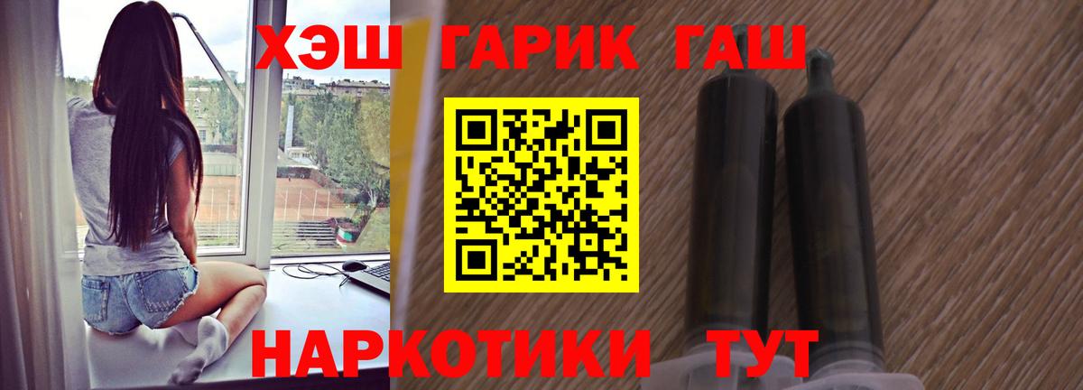 Гашиш хэш  ГАШ  Кумертау  Гашиш убойный 