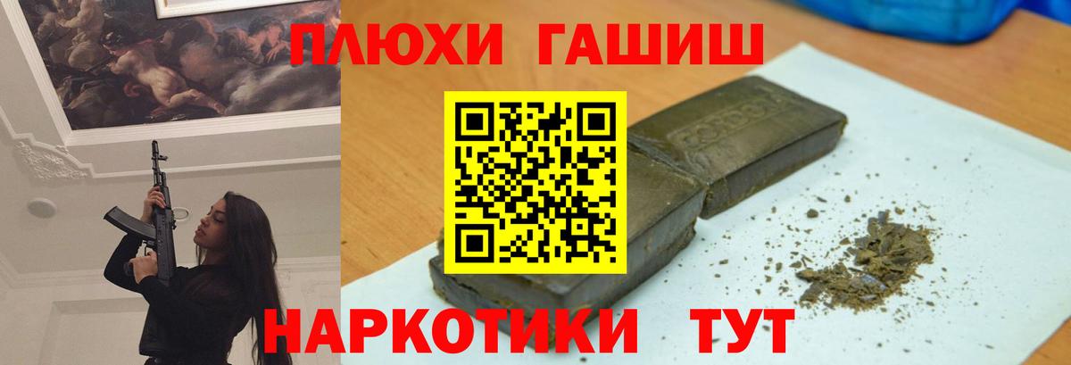 хочу   ГАШ  ГАШИШ Premium  Кумертау  Вход с VPN  ГАШ 40% ТГК 