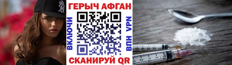 Героин хмурый  кракен зеркало  Кумертау  купить наркотик 