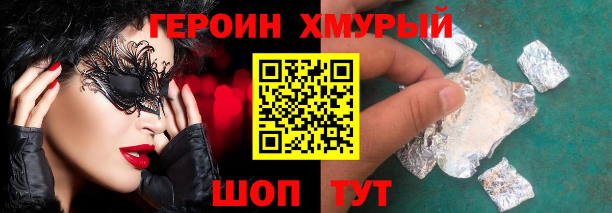 ГЕРОИН VHQ Кумертау