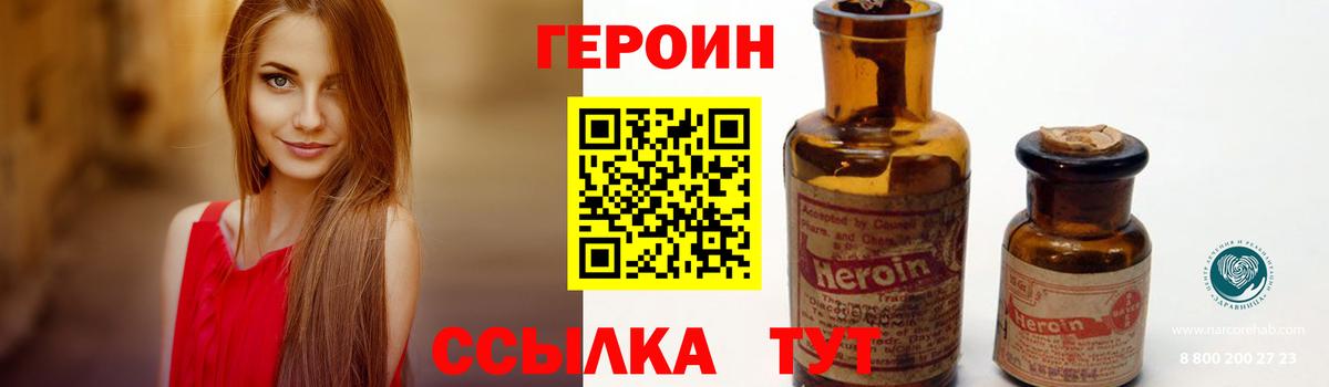 Героин белый  Вход с VPN  Кумертау 
