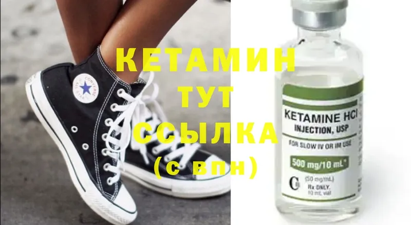 КЕТАМИН ketamine  Кумертау 