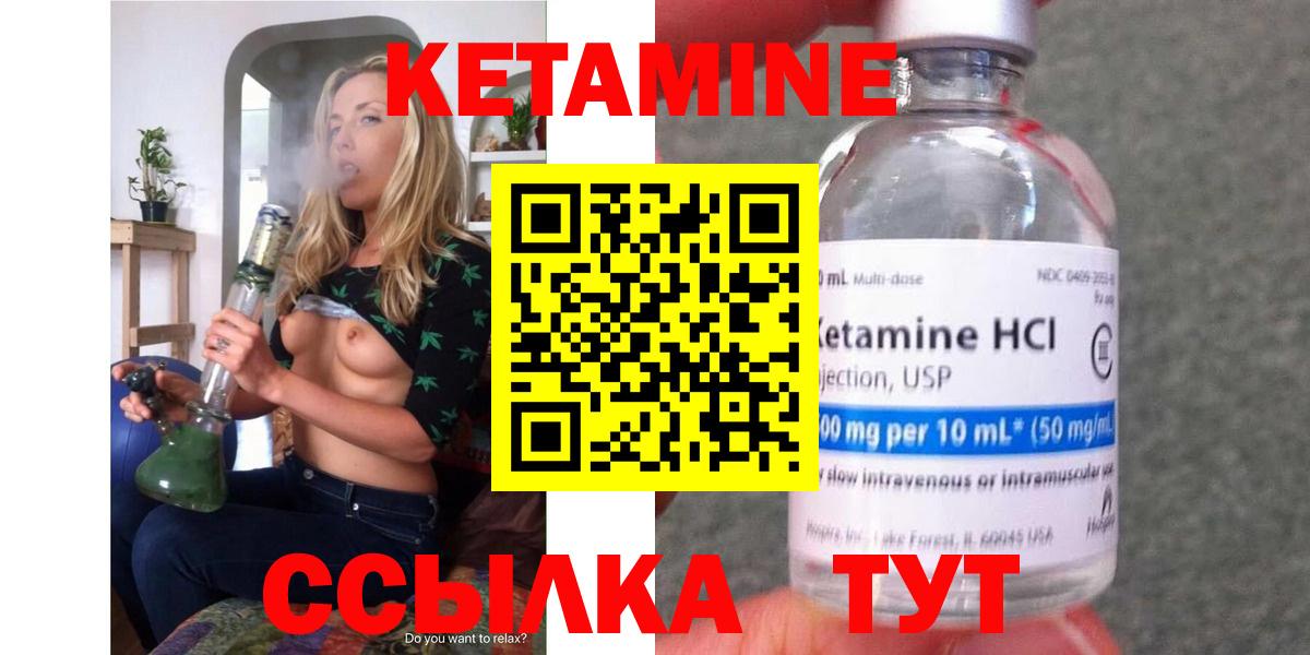КЕТАМИН VHQ  Вход с VPN  Кумертау  КЕТАМИН VHQ 