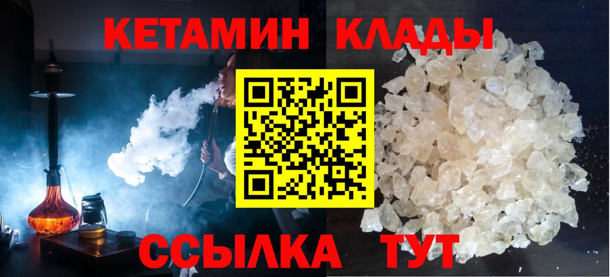 Кетамин ketamine Кумертау