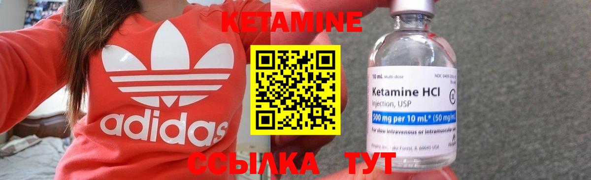 Кетамин ketamine  сайты даркнета телеграм  Кетамин VHQ  Кумертау  MEGA вход 