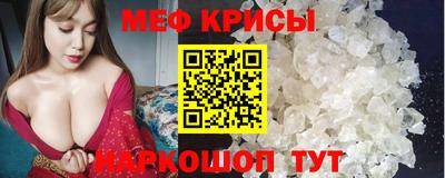 мескалин Волгодонск