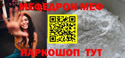 мескалин Волгодонск