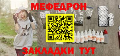 мефедрон мука Волжск