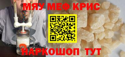 мефедрон мука Волжск