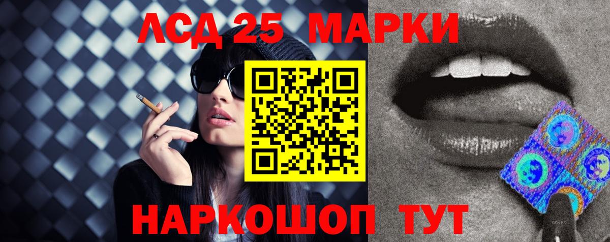 Лсд 25 экстази ecstasy  Кумертау 