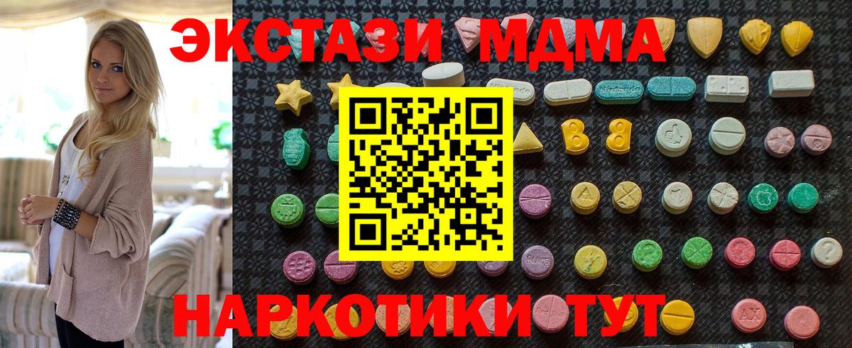 МДМА VHQ  МДМА  Вход с VPN  Кумертау  MDMA crystal 