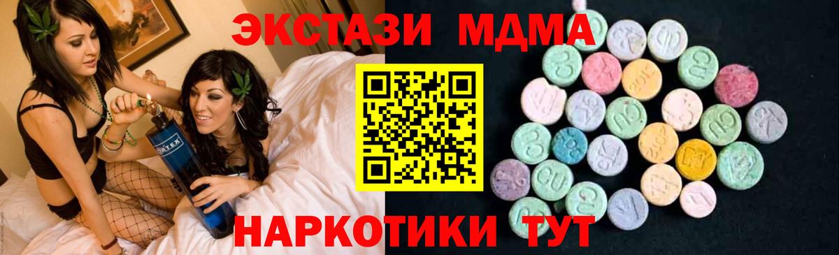 МДМА кристаллы Кумертау