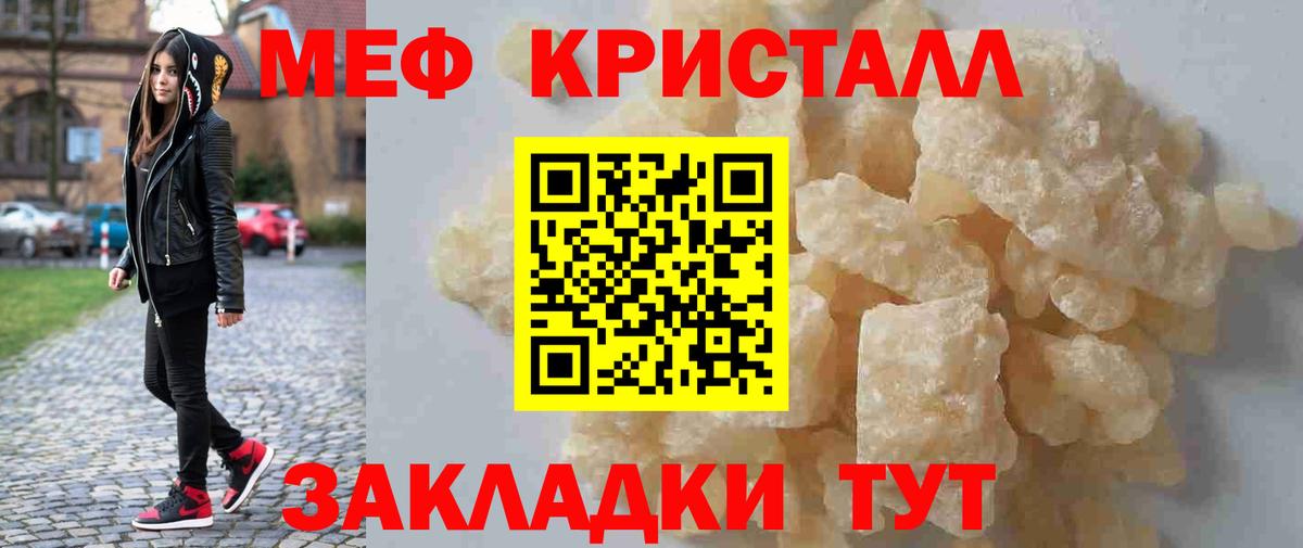 Кумертау  МЯУ-МЯУ 4 MMC  Меф  Мефедрон мука  Вход с VPN  Меф 