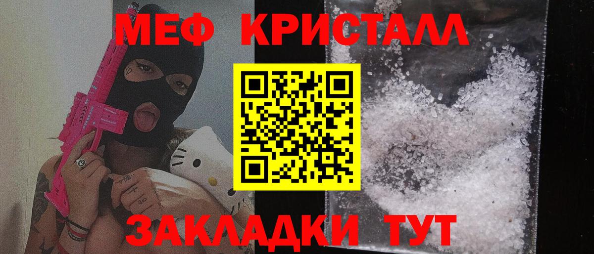 МЯУ-МЯУ mephedrone  МЕФ  Кумертау  MEGA зеркало  МЕФ мука 