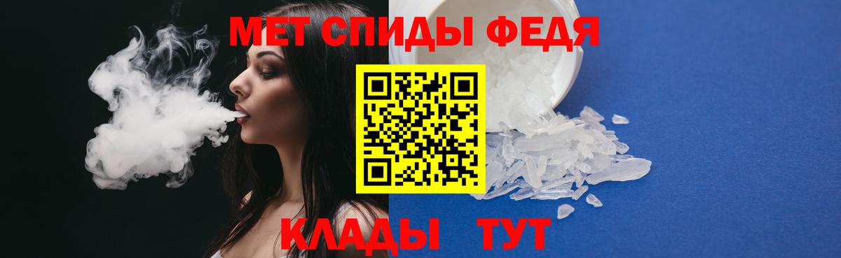 Первитин кристалл Кумертау