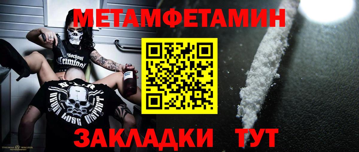 МЕТАМФЕТАМИН витя  Вход с VPN  Кумертау 
