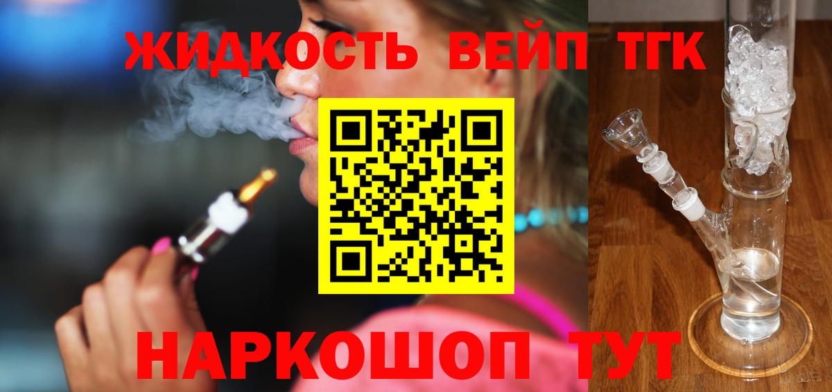 ТГК THC oil  купить наркоту  Дистиллят ТГК жижа  kraken вход  Кумертау 