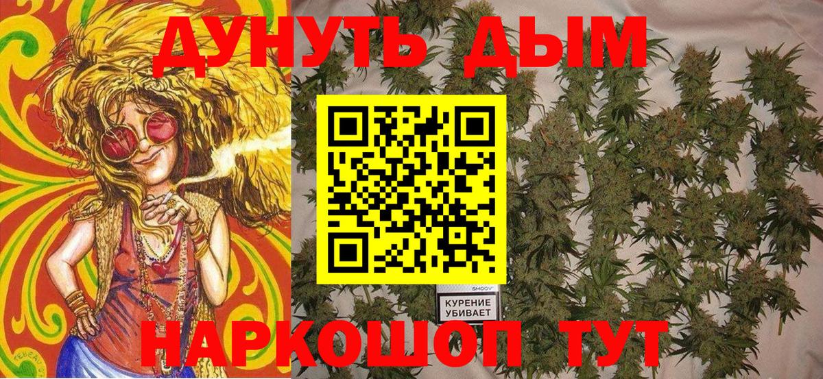 Бошки Шишки VHQ  Марихуана планчик  Конопля планчик  Кумертау 